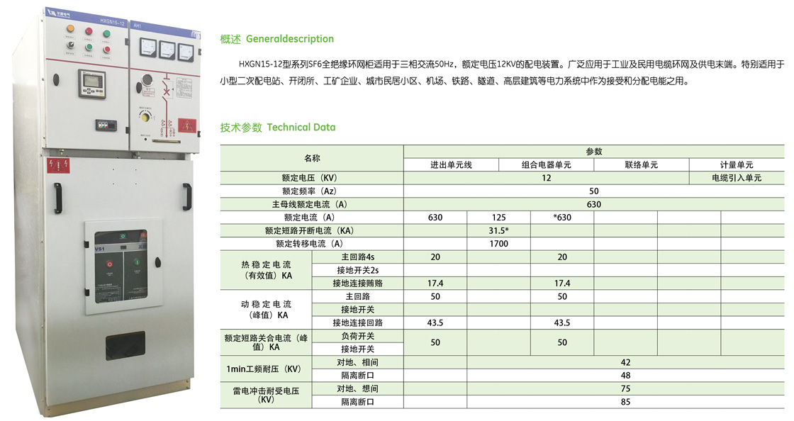 高压系列6.2.jpg